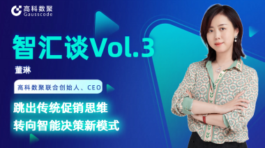 中国汽车报专访 | mile米乐集团联合创始人、CEO董琳：跳出传统促销思维，转向智能决策新模式